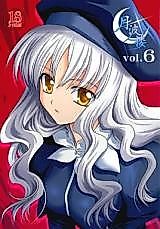 Cover image for the other called Tsukihime dj - Gepparou