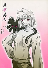 Cover image for the other called Tsukihime dj - Gekka Bijin