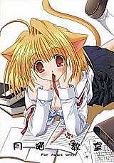 Cover image for the other called Tsukihime dj - Tsukineko Kyoushitsu