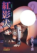 Cover image for the other called Rumble Roses dj - Benikage Inu