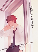 Cover image for the other called Daiya no A dj - Ame ga Yamu made