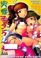 Cover image for the other called The Idolm@ster dj - Totsugeki Mama Tank