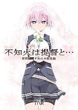 Cover image for the other called Kantai Collection dj - Shiranui wa