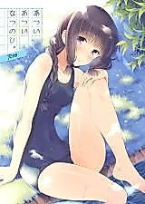 Cover image for the other called Kantai Collection dj - Atsui Atsui Natsu no Hi.