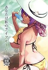 Cover image for the other called You Are My Lifesaver (Fate/Grand Order)
