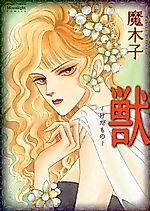 Cover image for the manga called Kedamono