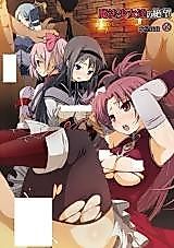 Cover image for the other called Mahou Shoujo Madoka Magica dj - Mahoushoujotachi no Zetsubou