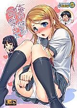 Cover image for the other called My Cute Little Sister Book