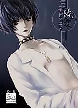 Cover image for the other called Persona 5 - Junai Epicurus