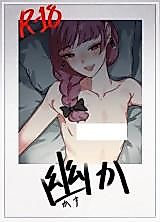 Cover image for the other called Bocchi the Rock! - Kasuka