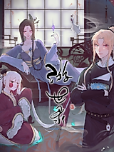Cover image for the manhua called Globetrotting Record