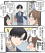 Cover image for the manga called Mommy-type Childhood Friend