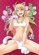 Cover image for the other called The Idolm@ster dj - Miki Neko Nyan Nyan