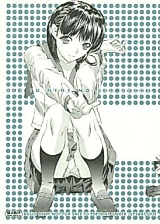 Cover image for the other called Love Plus dj - Ore to Nene no Sex Nikki.
