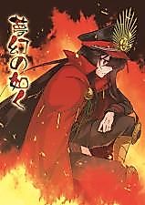 Cover image for the other called Fate/Grand Order dj - Mugen no Gotoku