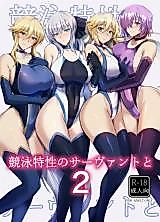 Cover image for the other called Fate/Grand Order dj - Kyouei Tokusei no Servant to