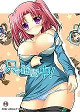 Cover image for the other called Mikakunin de Shinkoukei dj - Tadaima Kakunin Chuu!