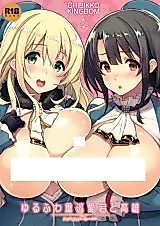 Cover image for the other called Kantai Collection dj - Yurufuwa Juujun Atago