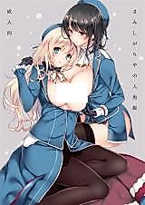 Cover image for the other called Kantai Collection dj - Samishigariya no Ningyohime