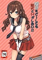Cover image for the other called Admiral Wants to Have Sex with Noshiro No Matter What (Kantai Collection -KanColle-)