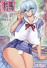 Cover image for the other called Shin Seiki Evangelion dj - Hyouma Genteibon