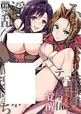 Cover image for the other called Final Fantasy VII dj - Futanari Doutei Tifa