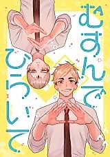 Cover image for the other called Haikyu!! - Open and Shut (Doujinshi)