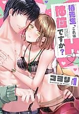 Cover image for the manga called Tsubaki-sensei, Kore wa ♡ na Taii desu ka?