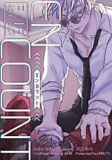 Cover image for the other called Jujutsu Kaisen dj - Encount
