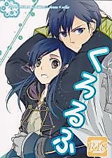 Cover image for the other called Fire Emblem Kakusei dj - Kurorufu