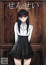 Cover image for the manga called Sensei (Tsukinowagamo)