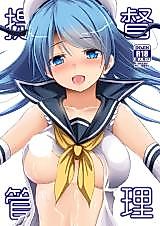 Cover image for the other called Admiral Management (Kantai Collection)