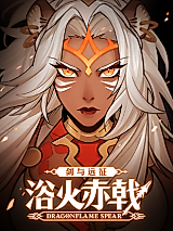 Cover image for the manhua called Dragon-flame Spear | AFK Arena