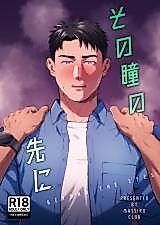 Cover image for the manga called Beyond the Eyes