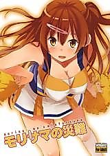 Cover image for the other called Morisama's Misfortune