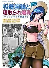 Cover image for the other called Go To Larvataurs