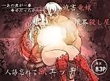 Cover image for the manga called Because That Night Was The Happiest They've Ever Been - Persecuted Dragon Girl and an Assassin at His Limit Forget Human Speech and Have Beastly Sex