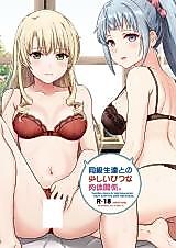 Cover image for the other called Yahari Ore no Seishun Love Come wa Machigatteiru. dj - Doukyuusei-tachi to no Sukoshi Ibitsu na Nikutai Kankei.