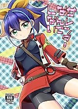 Cover image for the other called Yu-Gi-Oh! ARC-V dj - Surrender Nante Shinai