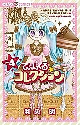 Cover image for the manga called Tinker Collection - Happy Kawaiiiiiii Kakumei