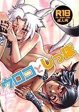 Cover image for the other called Final Fantasy XIV dj - Uroko to Shippo