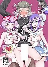 Cover image for the other called The Strongest Demon Has a Pathetic Masochistic Cock