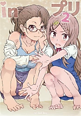 Cover image for the other called Yama no Susume dj - in Pre
