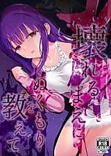 Cover image for the manga called Provide Me Warmth Before I Break