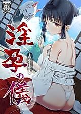 Cover image for the manga called The Impregnation Ritual