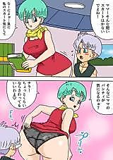 Cover image for the other called ブルマとトランクスの秘密 (ドラゴンボールZ)