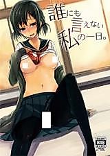 Cover image for the other called Dare nimo Ienai Watashi no Ichinichi.