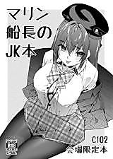 Cover image for the other called Marine Senchou, the High-Schooler (Hololive)
