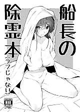 Cover image for the other called Senchou's Attempt at Exorcism (Hololive)
