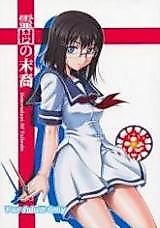 Cover image for the other called Rental Magica dj - Reiki no Matuei